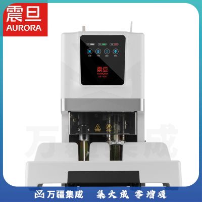震旦AB-507自动财务凭证装订机热熔铆管会计档案凭证电动打孔机