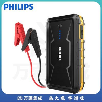 飞利浦（PHILIPS）汽车应急启动电源12V车载电瓶启动宝汽车搭电打火车载充电宝手机移动电源 DLP8086N有线