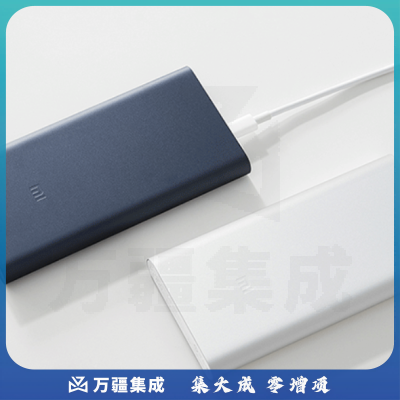 小米 MI 移动电源3 快充版 （10000mAh 18W快充 黑色）