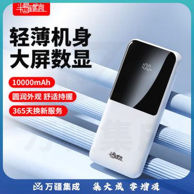 半岛铁盒aigo爱国者E10000充电宝10000毫安数显聚合物适用苹果华为小米轻薄便携定制礼品移动电源白色