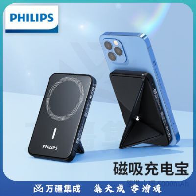 飞利浦苹果磁吸充电宝magsaf支架便携小巧无线移动电源PD20W有线快充5000mAh适用iPhone14/14Pro/13/12手机