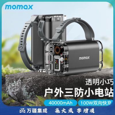 摩米士40000毫安时超大容量充电宝PD100W双向快充迷你便携数显轻户外移动电源适用苹果手机平板笔记本太空灰