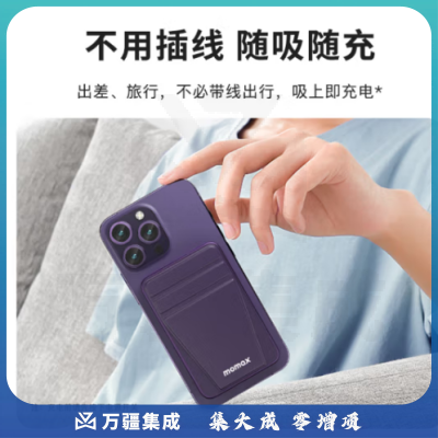 摩米士苹果磁吸无线充电宝MagSafe便携支架PD快充移动电源10000mAh大容量适用iPhone14/13/12promax等暗紫色
