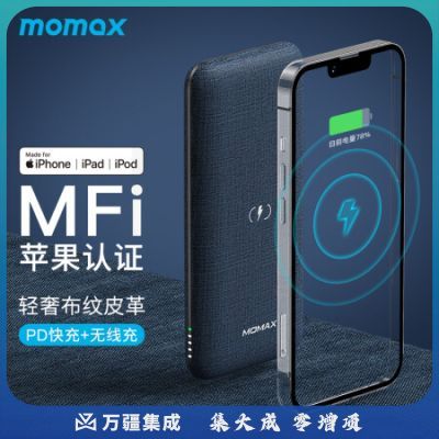 摩米士MOMAX无线充电宝MFi认证PD20 W快充移动电源Lightning输入10000毫安时适用于苹果华为小米等蓝色