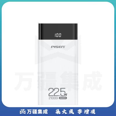 品胜 TS-D317 双向快充电宝便携大容量PD20W移动电源 白色