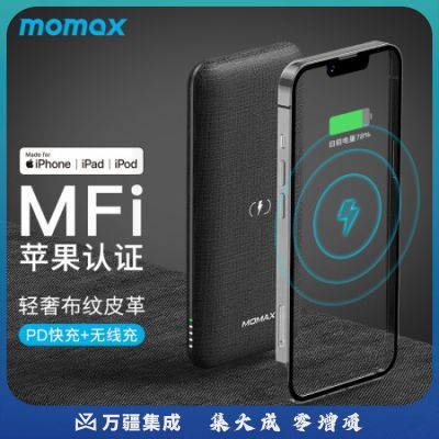 摩米士MOMAX苹果MFi认证无线充电宝PD20W快充移动电源10000毫安时Lightning输入深灰色