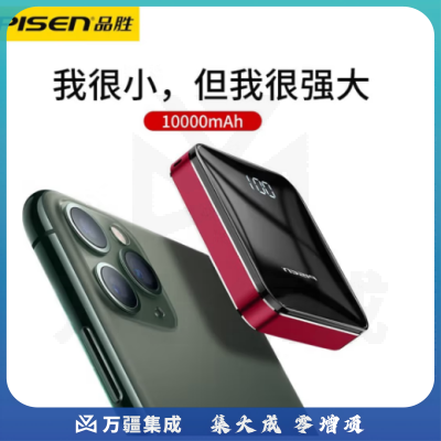 品胜 充电宝自带线22.5W超级快充移动电源大容量便携小巧适用苹果华为小米10000毫安时 提速500%丨22.5W快充丨升级电芯