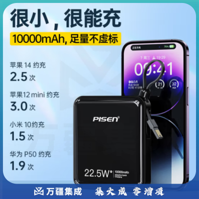 品胜 【大容量】充电宝自带四线22.5W超级快充超薄便携小巧移动电源适用苹果华为小米10000mAh 魔幻黑-自带四线丨22.5W超级快充丨提速500%