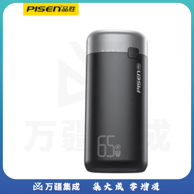 品胜充电宝65W双向快充20000mAh大容量便携小巧户外移动电源适用苹果14/13华为小米手机笔记本电脑兼容45W27W