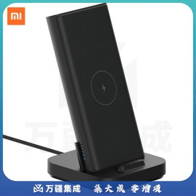 小米无线充电宝 原装30W 10000毫安时 移动电源/立式无线充电器二合一 适配小米/苹果/手机