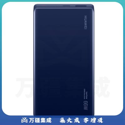 华为HUAWEI 原装12000移动电源/充电宝 双向66W超级快充/优质电芯 蓝 适用Mate50Pro 手机/笔记本/平板