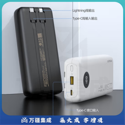 品胜22.5W超级快充充电宝双自带线Type-c双向快充20000毫安时大容量户外移动电源适用苹果14/13华为小米白