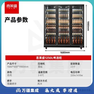 喜莱盛酒水展示柜冷藏保鲜柜饮料冷藏展示柜风冷 高端网红酒吧清吧啤酒柜商用保鲜柜自动回弹门XLS-3WF