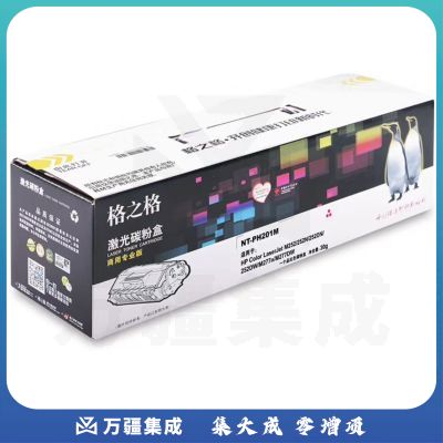 格之格/G&G CF400A硒鼓 NT-CH201FCMplus+ 红色 适用于HP Color LaserJet M252/252N/252DN/252DW/M277n/M277DW