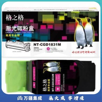 格之格NT-CGD1831M  TCN33C1831硒鼓适用于光电通OEP 3300CDN/3310CDN红色7000页 打印机硒鼓