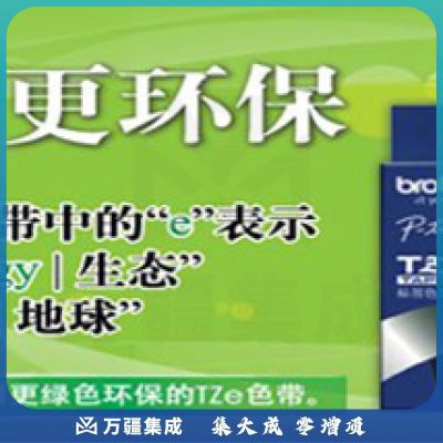 兄弟 TZE-141 透明底黑字标签打印色带 8m*18mm