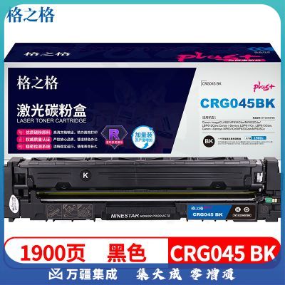 格之格适用佳能CRG045硒鼓MF633Cdw硒鼓MF632Cdw MF635Cx MF631Cn墨 PLUS版黑色 MF634Cdw LBP612Cdw/611Cn