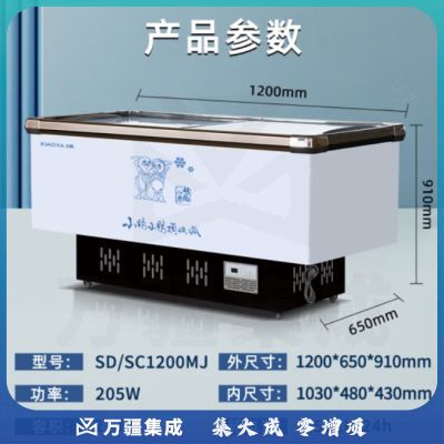 小鸭牌 卧式展示冰柜商用大容量冷柜岛柜雪糕柜啤酒饮料柜海鲜冷藏冷冻展示柜 1.2米平面岛柜【豪华黑钛金】
