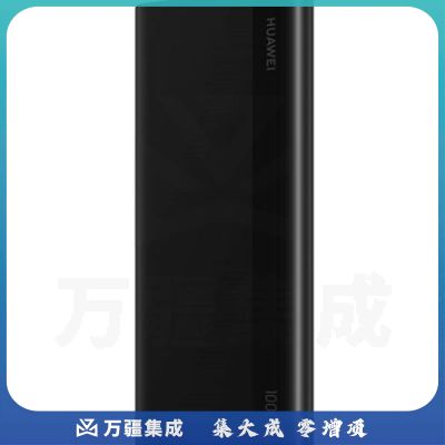 华为HUAWEI 原装10000mAh移动电源/充电宝 TypeC接口/18W双向快充 Mate/Nova/畅享/P系列/荣耀手机 黑CP11QC