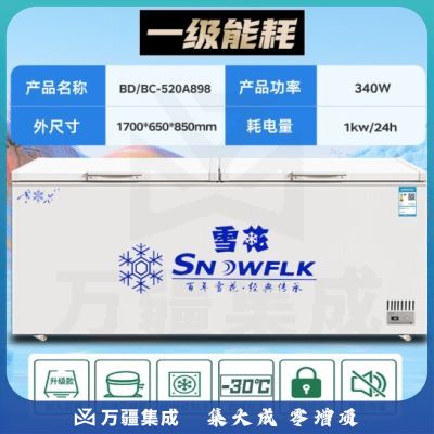 雪花【现货速发】冰柜商用家用大容量卧式冰柜冷柜冷藏冷冻转换柜速冻冷冻展示柜 898单温智能数显款【铜管一级能效】