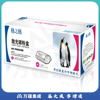 格之格 NT-CH202TFM/CF503A 红色激光 适用于 HP COLOR M254dw M254nw M280 M281FDW M281FDN 280NW