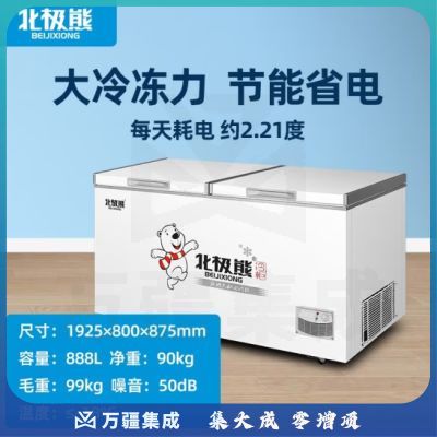 北极熊（BEIJIXIONG）冰柜家用商用卧式大容量冷柜冷藏冷冻单双温展示柜节能省电 单温998升【高性价比 全国联保】 998LBD/BC-998