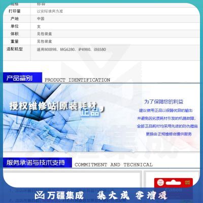 佳能 Canon CLI-826Y 黄色墨盒（适用MX898/MG8280/MG8180/iP4980/Ip4880/iX6580）
