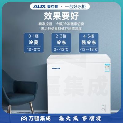 奥克斯（AUX） 商用小型冰柜冷柜冷冻冷藏顶开卧式柜 冷冻冷藏冰柜 租房大容量家用冷柜 【减霜节能 一级能效】 152L 冰柜 冷藏或冷冻