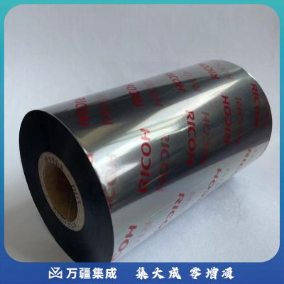 理光(RICOH) B110A 混合基碳带 标签机色带 热转印 条码打印机碳带 110mm*300m/卷