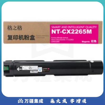 格之格CT202498 粉盒 NT-CX2265M 红色 适用于：富士施乐 C2263/2265/2260