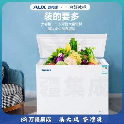 奥克斯（AUX） 商用小型冰柜冷柜冷冻冷藏顶开卧式柜 冷冻冷藏冰柜 租房大容量家用冷柜 【减霜节能 一级能效】 190L 冰柜 冷藏或冷冻