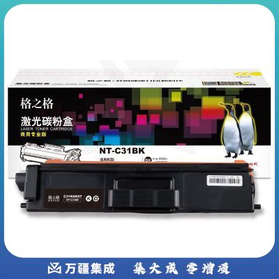 格之格NT-C31BK商用专业适用于光电通TOEC MP3100CDN/MP3105CDN