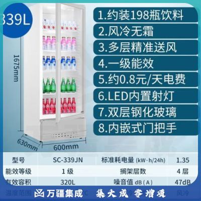 海尔（Haier)冰柜商用立式展示柜冷藏保鲜家用超市便利店大容量饮料酸奶玻璃门展示柜SC-339JN
