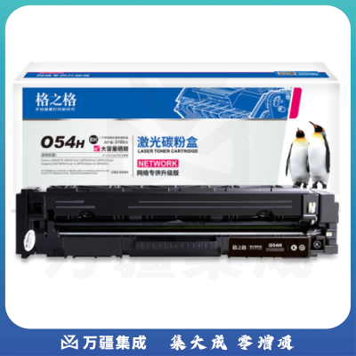 格之格 适用佳能054硒鼓 MF645Cx墨盒 mf643cdw LBP621Cw LBP623Cdn MF641Cw 佳能643cdw硒鼓打印机大容量黑色