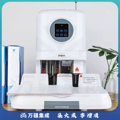 晨光AEQ96712凭证装订机热熔会计财务文件装订机铆管 胶圈装订机 自动装订机