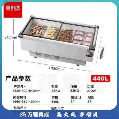 喜莱盛展示柜冷藏商用岛柜大容量卧式冰柜商用麻辣烫冷冻展示柜烧烤海鲜店配菜保鲜柜点菜展示柜XLS-18LD