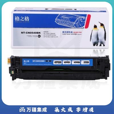 格之格CB540A NT-CN0540BK适用惠普CP1215 CP1515n CP1518ni CM1312nfi打印机hp125A黑色