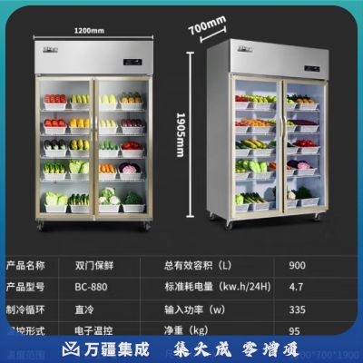 顶邦（DINGBANG) 保鲜展示柜商用 冷藏双门水果蔬菜保鲜柜 立式玻璃展示饮料柜 超市便利店冰箱BC-880