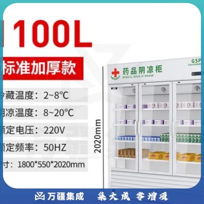 雪花 药品阴凉柜展示柜冷藏柜 冰柜医药柜风冷 冷柜药品冷藏柜 1100L