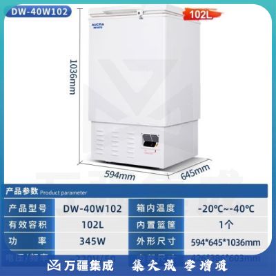 澳柯玛（AUCMA）冰箱低温冷冻柜实验医疗柜医院药品化学生物核酸检测试剂保存箱注册证检测报告齐全 【零下-40度】102升丨DW-40W102