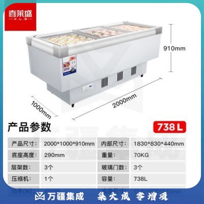 喜莱盛冰柜商用展示柜冷藏岛柜全铜管制冷 卧式冷冻展示柜冷冻柜商超烧烤店用XLS-20TD10