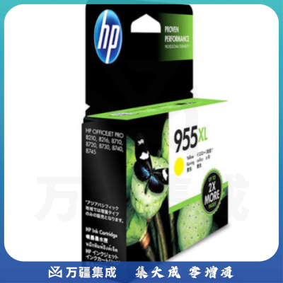 惠普（HP）955XL黄色原装墨盒 适用hp 8210/8710/8720/7720/7730/7740