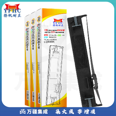 扬帆耐立LQ690K/680KⅡ色带架(带头卡) 单只