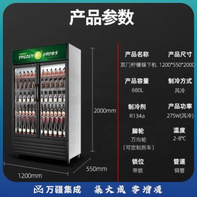 喜莱盛展示柜冷藏大容量商用陈列冷柜玻璃门 超市便利店啤酒饮料柜风冷循环制冷XLS-G680F绿