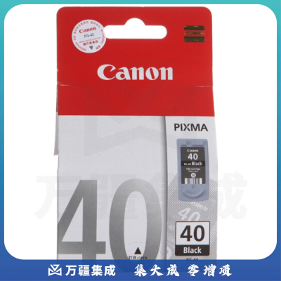 佳能（Canon）PG-40Black 黑色墨盒（适用iP1180、iP1980、iP2680、MP198）