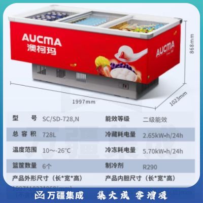 澳柯玛（AUCMA）728升商用大容量熟食冷藏冷冻冰柜 海鲜冷柜 玻璃门卧式商超速冻食品展示柜 雪糕柜 SC/SD-728G