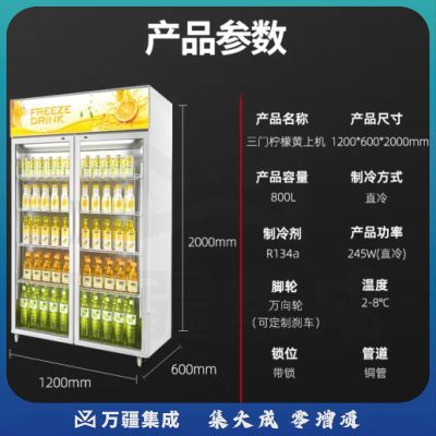 喜莱盛展示柜冷藏饮料柜大容量商用陈列冷柜玻璃门 超市便利店冰箱单门双门啤酒饮料柜风冷直冷XLS-N800黄