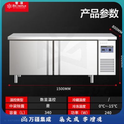 雪花（SNOWFLK）冷冻工作台商用冰柜卧式保鲜平冷操作台奶茶店水吧台厨房不锈钢冰箱GX-GZT1500A（铜管全冷冻-5~15℃）