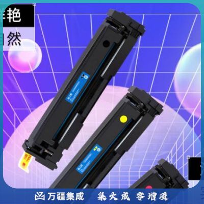 格之格 CF510A/CF540A硒鼓适用惠普hp154A m180N M181fw M154NW 204a 高品质打印机黑色硒鼓204A