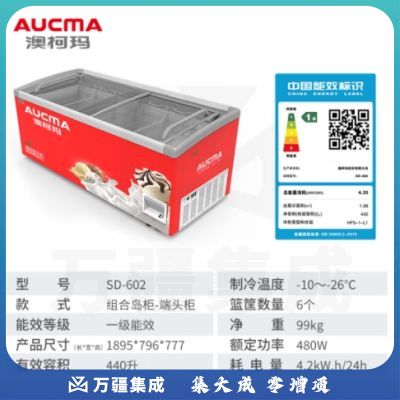 澳柯玛（AUCMA）602升组合岛柜 弧形玻璃门卧式冷柜 全冷冻低温商用展示柜 大容量雪糕柜 左右推拉 SD-602
